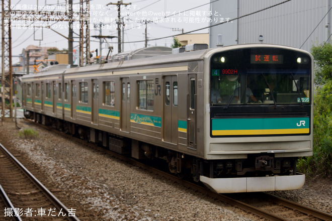 【JR東】205系ナハW4編成使用 乗務員訓練 - 小田栄駅にて撮影