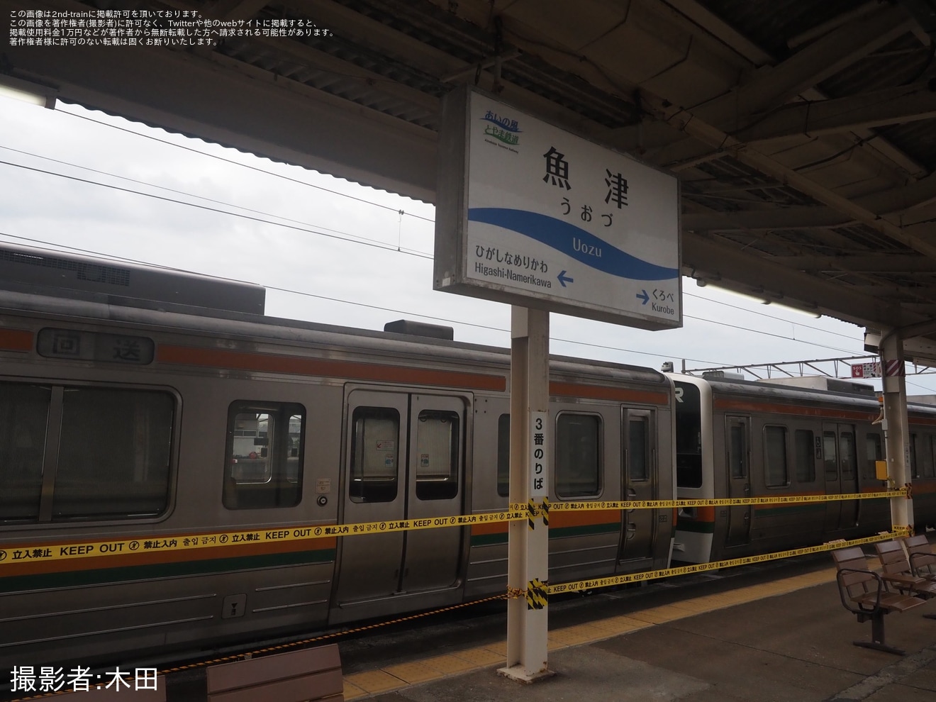 【地鉄】元JR東海213系5000番台4編成が魚津へ到着しモーターカーで入換の拡大写真