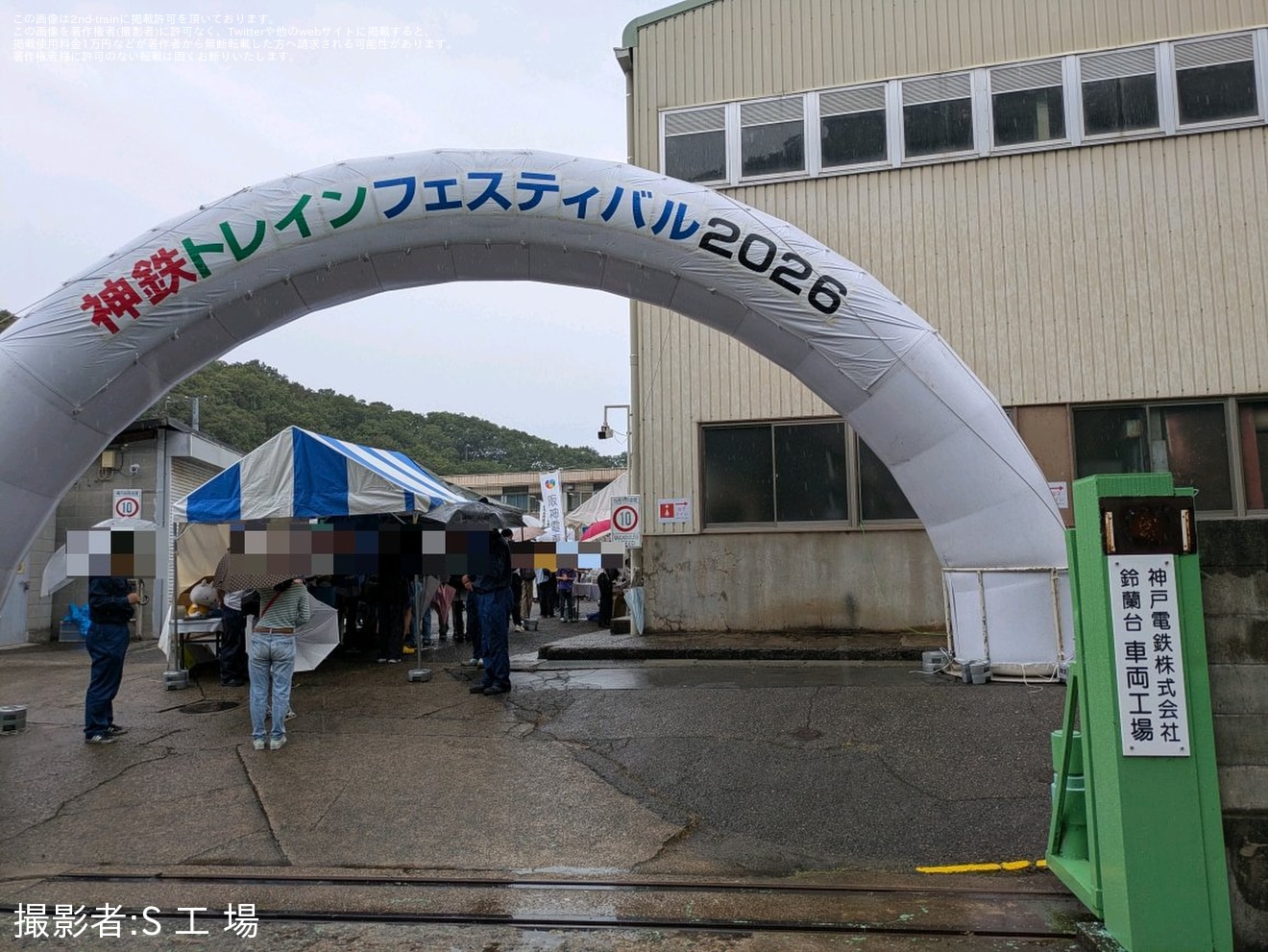 【神鉄】「神鉄トレインフェスティバル2026」開催の拡大写真