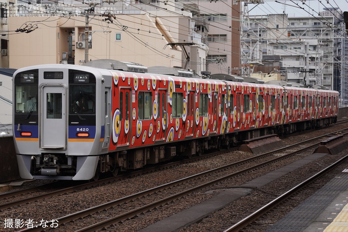 【南海】8300系8320Fが「百鬼夜行 ～特別車両ラッピング～」にの拡大写真