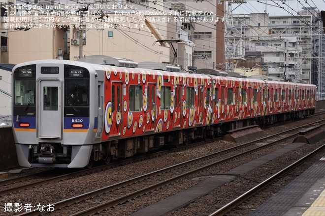 【南海】8300系8320Fが「百鬼夜行 ～特別車両ラッピング～」に（3枚目）