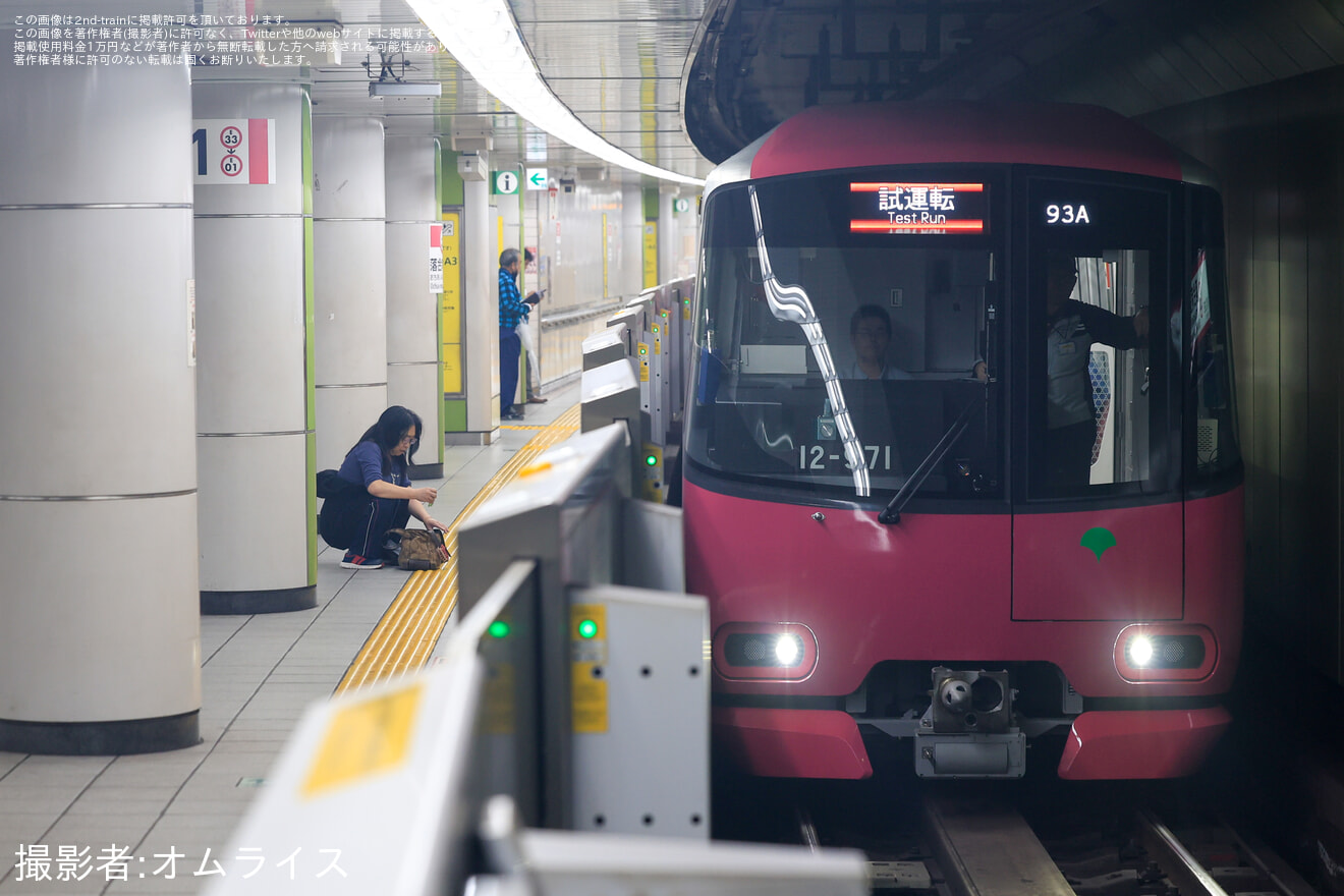 【都営】12-600形12-971F 新造車両性能確認試運転の拡大写真