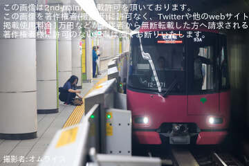 【都営】12-600形12-971F 新造車両性能確認試運転
