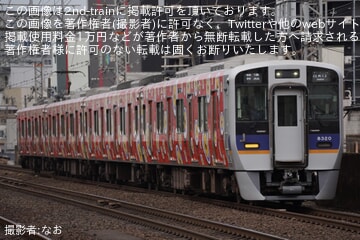 【南海】8300系8320Fが「百鬼夜行 ～特別車両ラッピング～」に