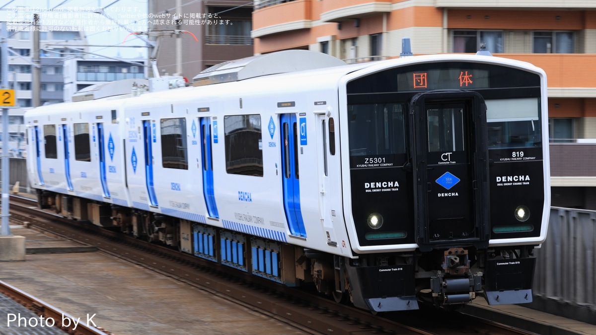 JR九】BEC819系ZG5301編成が団体臨時列車で海ノ中道へ |2nd-train鉄道