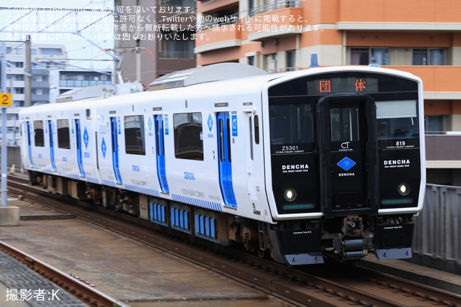 【JR九】BEC819系ZG5301編成が団体臨時列車で海ノ中道へ（1枚目）