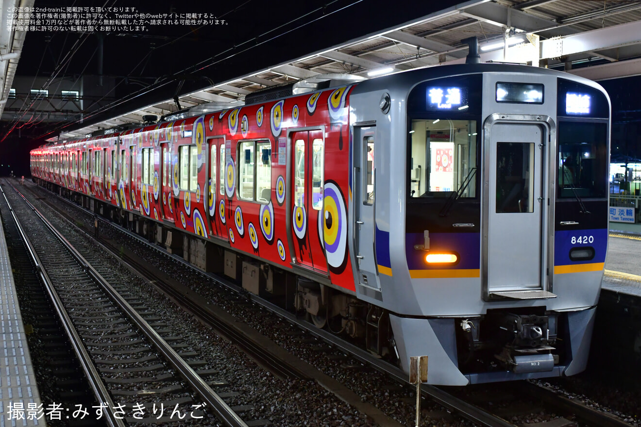 【南海】8300系8320Fが「百鬼夜行 ～特別車両ラッピング～」にの拡大写真