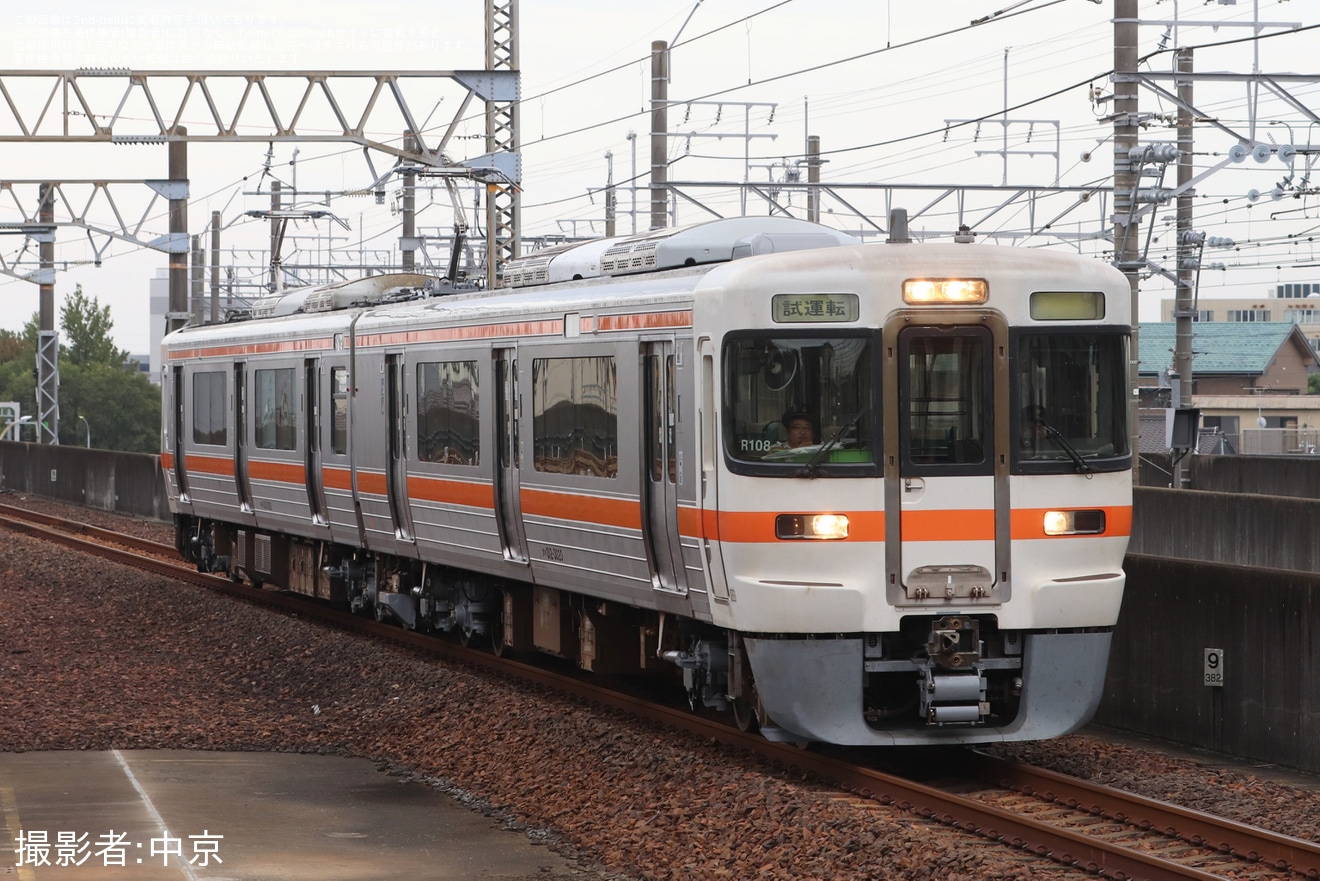 【JR海】313系R108編成が名古屋工場出場試運転(202610)の拡大写真