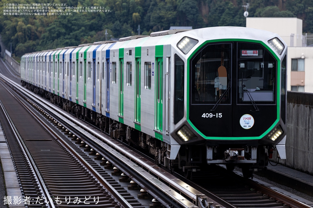【大阪メトロ】400系「ジンベエ号」による貸切列車乗車体験＆撮影会ツアーが催行の拡大写真