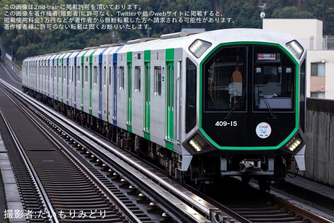 【大阪メトロ】400系「ジンベエ号」による貸切列車乗車体験＆撮影会ツアーが催行（1枚目）