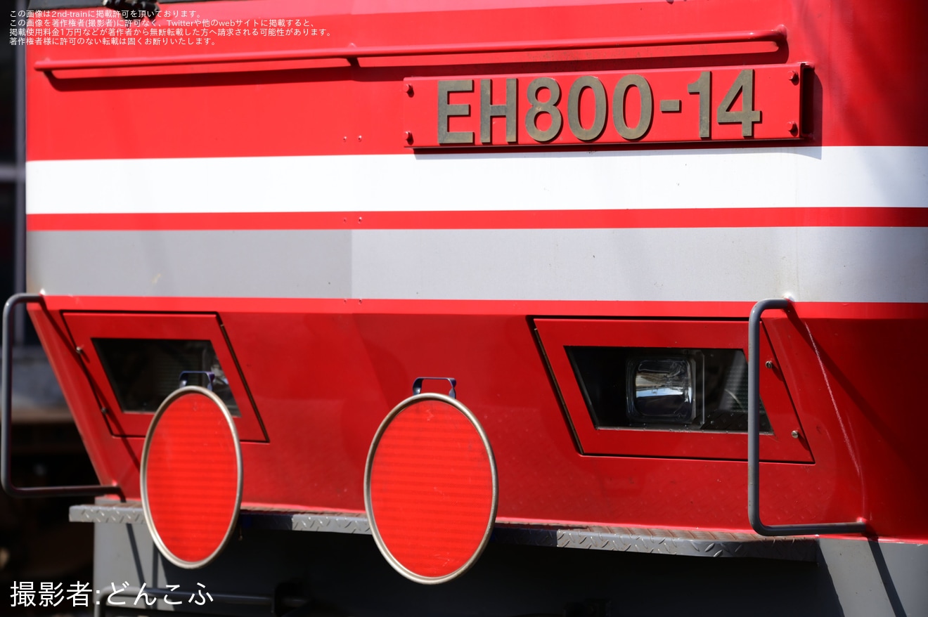 【JR貨】EH800-14が東福島へ向けて無動力回送の拡大写真