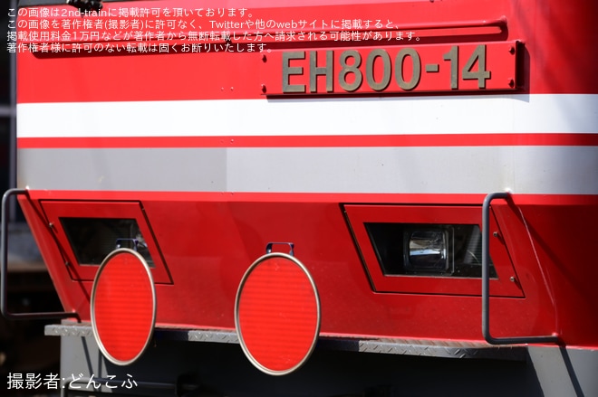 【JR貨】EH800-14が東福島へ向けて無動力回送（2枚目）