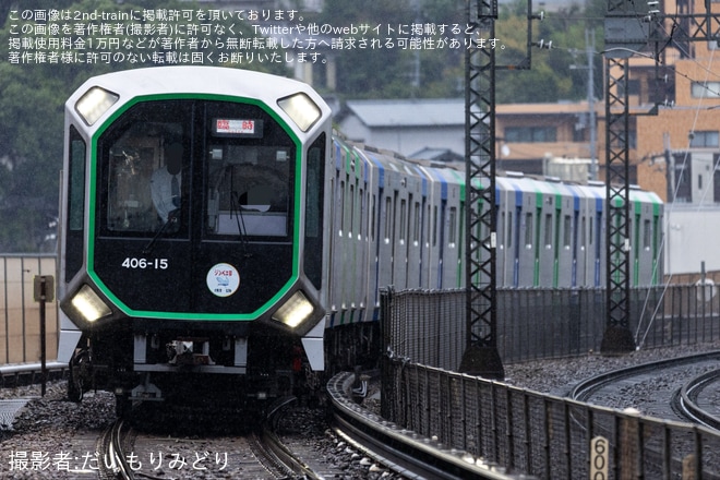 【大阪メトロ】400系「ジンベエ号」による貸切列車乗車体験＆撮影会ツアーが催行（2枚目）