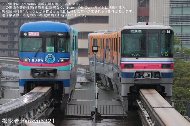 【大モノ】「おはなしモノレール」がモノぞう号で運行（2枚目）