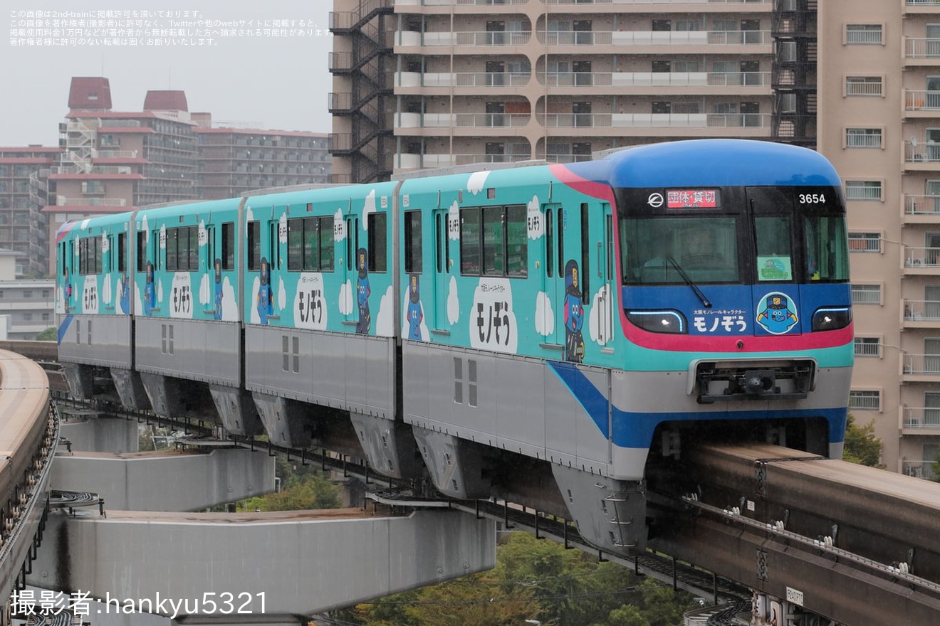 【大モノ】「おはなしモノレール」がモノぞう号で運行の拡大写真