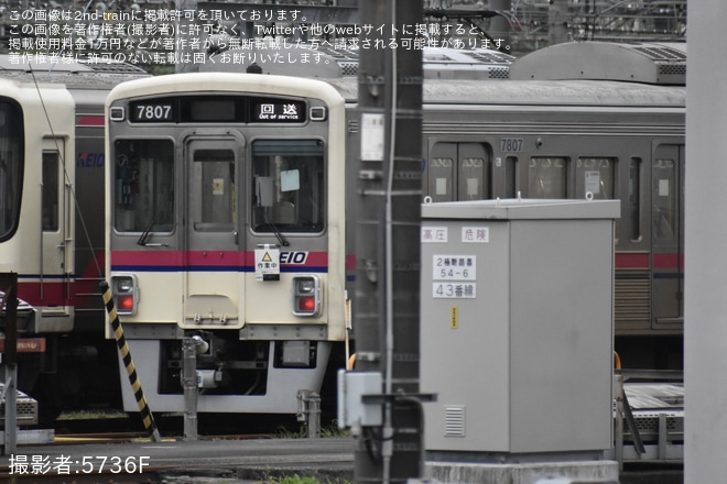 【京王】7000系7807Fの種別・行先表示器がフルカラーLED化 - 若葉台検車区付近にて撮影