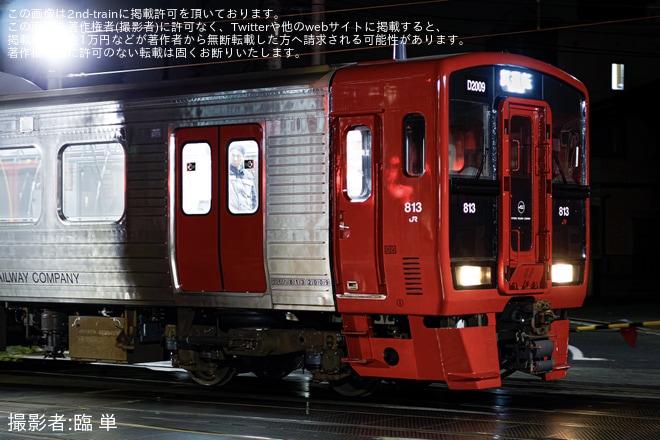 【JR九】813系DM2009編成が試運転を実施（1枚目）