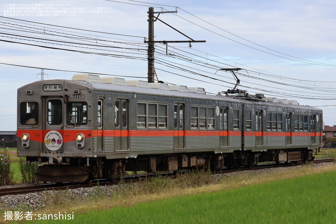 【北鉄】石川線で「鉄道の日」ヘッドマークを掲出の拡大写真