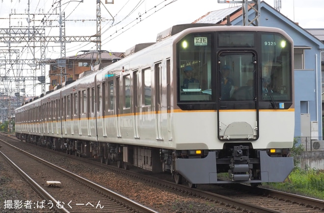 【近鉄】9820系EH25 五位堂検修車庫出場試運転（1枚目）