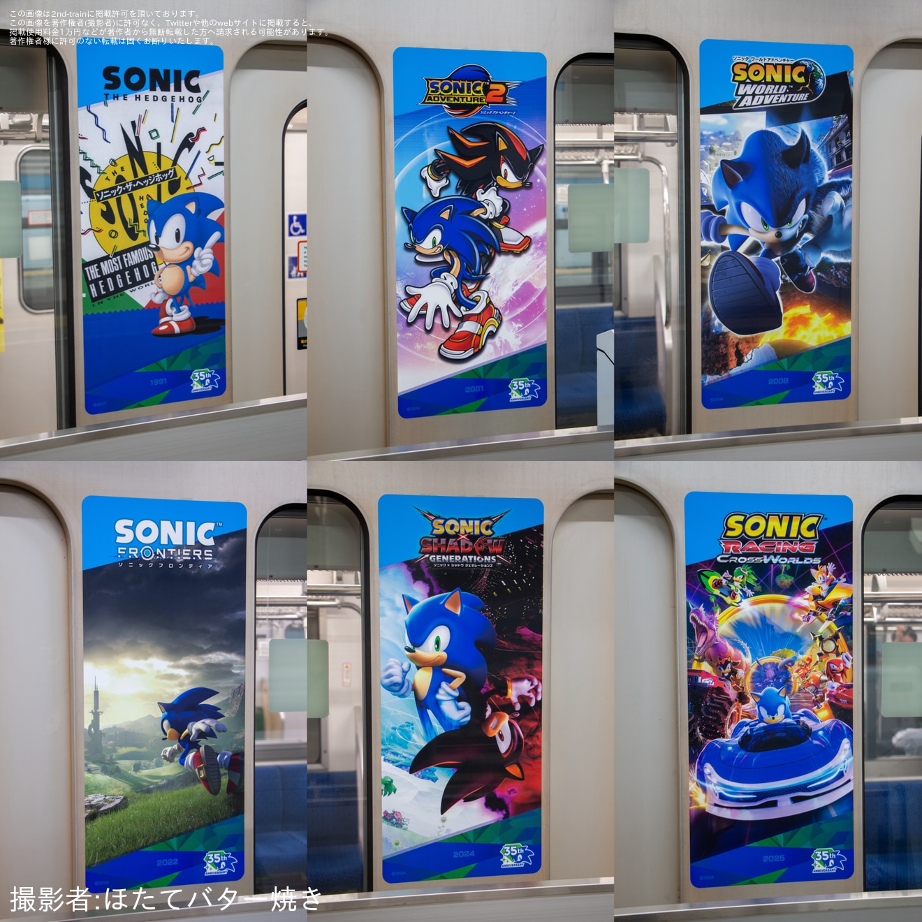 【メトロ】東西線15000系「ソニック・ザ・ヘッジホッグ号」が運行開始の拡大写真