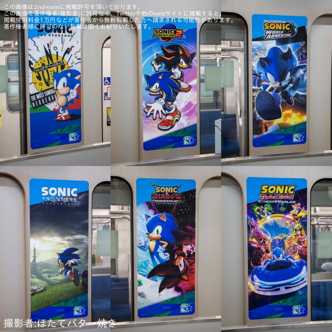 【メトロ】東西線15000系「ソニック・ザ・ヘッジホッグ号」が運行開始（4枚目）