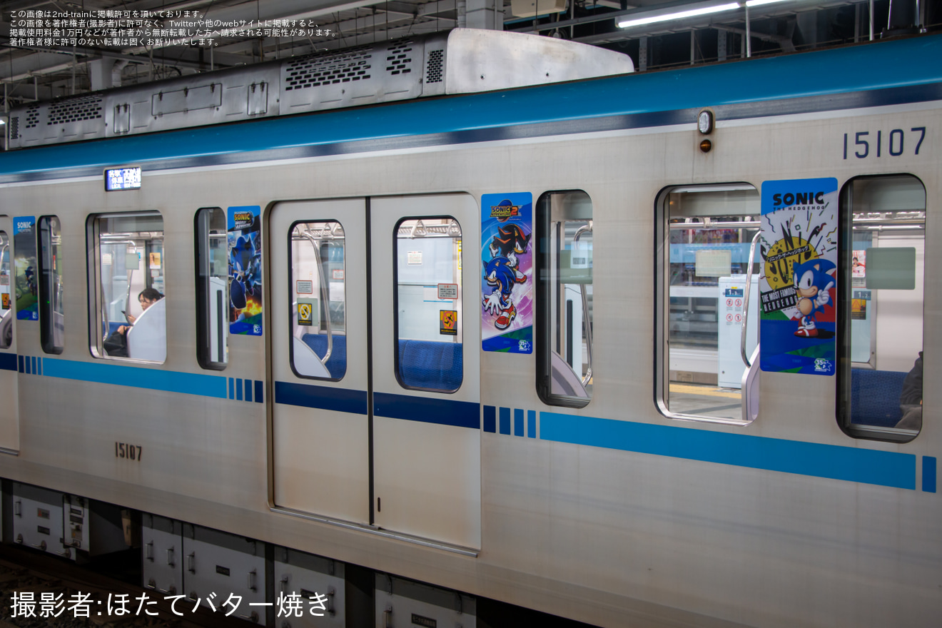 【メトロ】東西線15000系「ソニック・ザ・ヘッジホッグ号」が運行開始の拡大写真