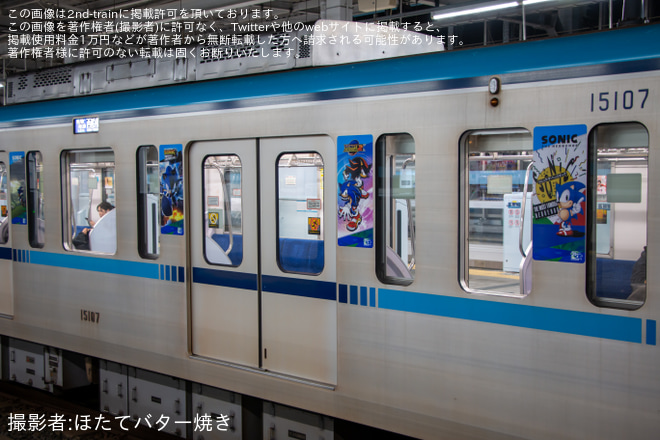 【メトロ】東西線15000系「ソニック・ザ・ヘッジホッグ号」が運行開始（3枚目）