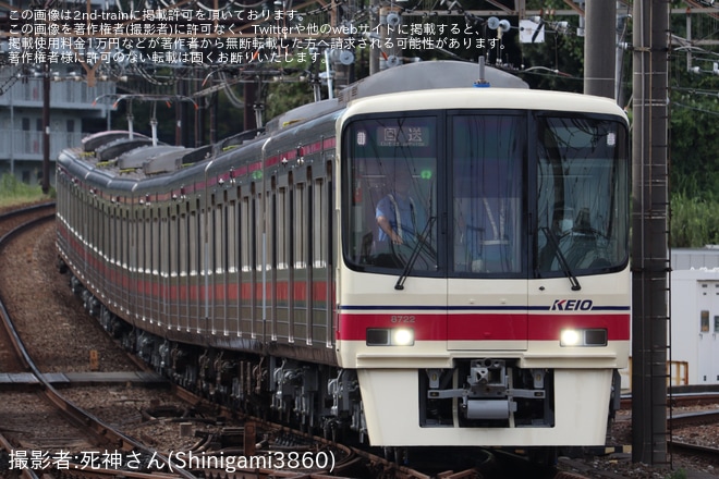 【京王】8000系8722Fが若葉台工場出場試運転（1枚目）
