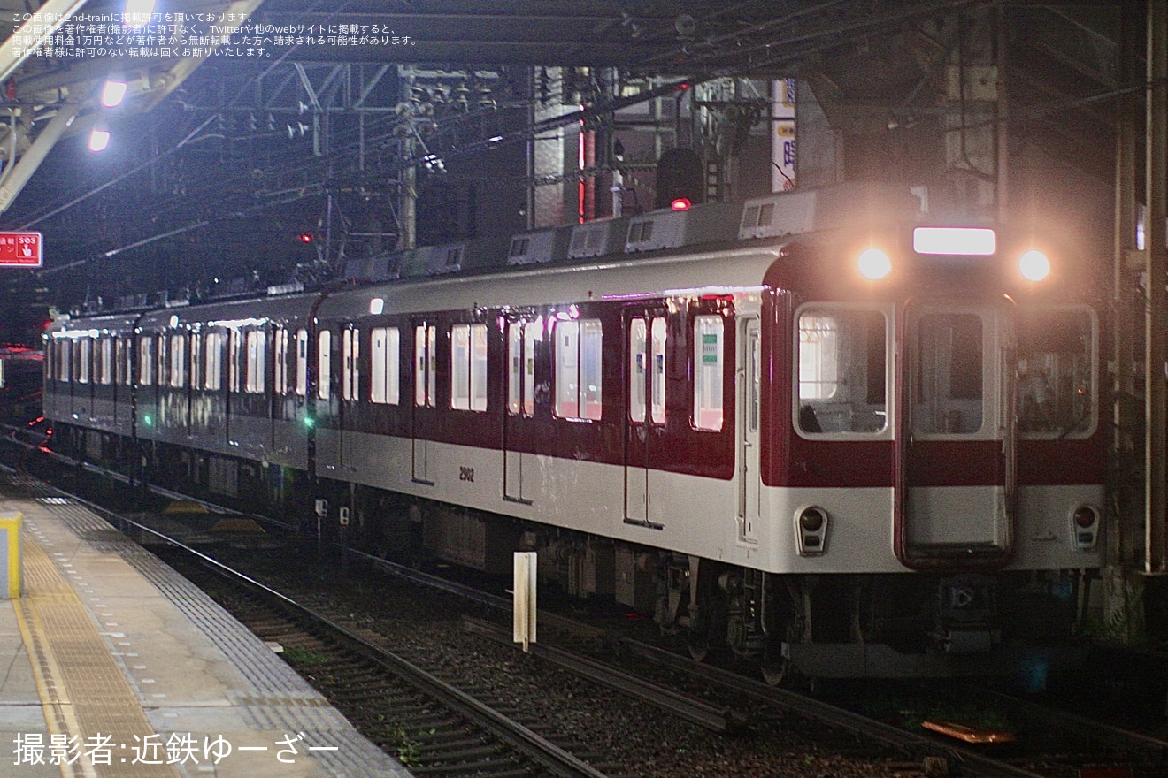 【近鉄】2800系AX02が高安へ回送の拡大写真