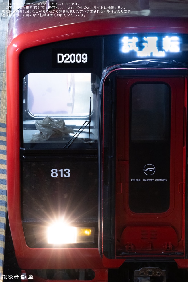 【JR九】813系DM2009編成が試運転を実施（2枚目）