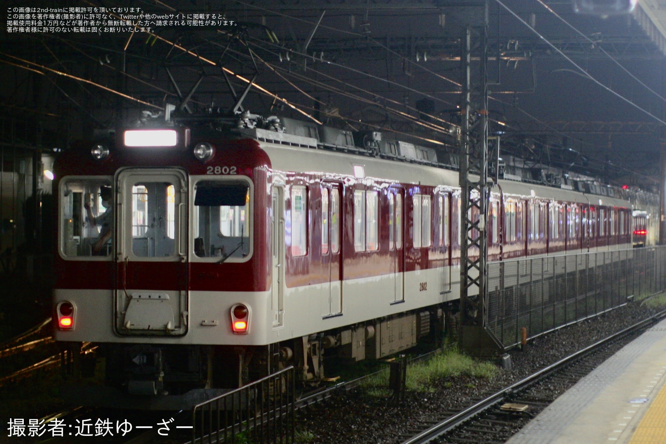 【近鉄】2800系AX02が高安へ回送の拡大写真