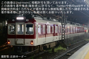 by近鉄ゆーざー