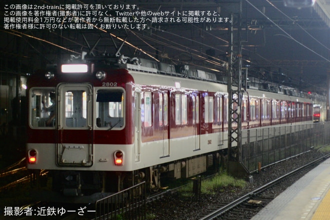 【近鉄】2800系AX02が高安へ回送 - 高安駅にて撮影