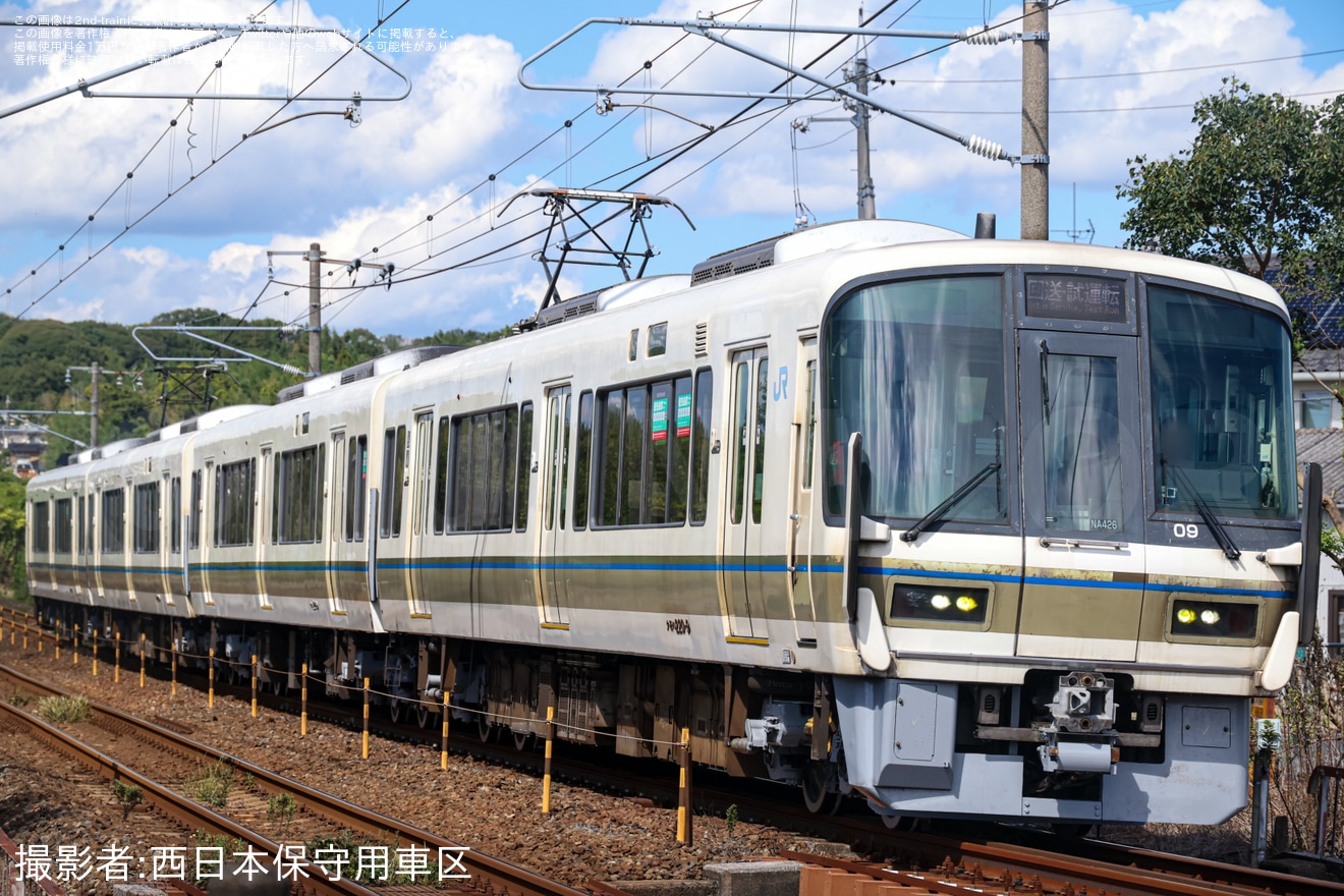 【JR西】221系NA426編成が下関総合車両所本所出場試運転の拡大写真