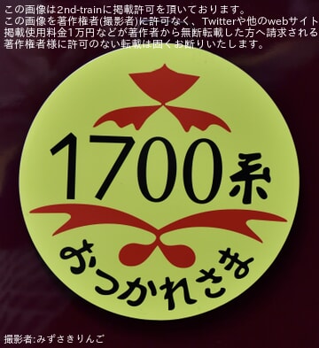 byみずさきりんご