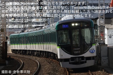 【京阪】13000系13017Fが前面に行先板を掲出して運行