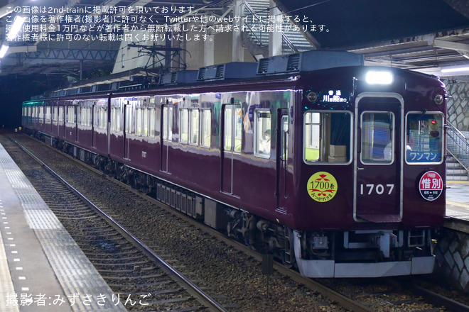  【能勢電】引退記念ヘッドマーク・車内プレートを掲出して運行（2枚目）