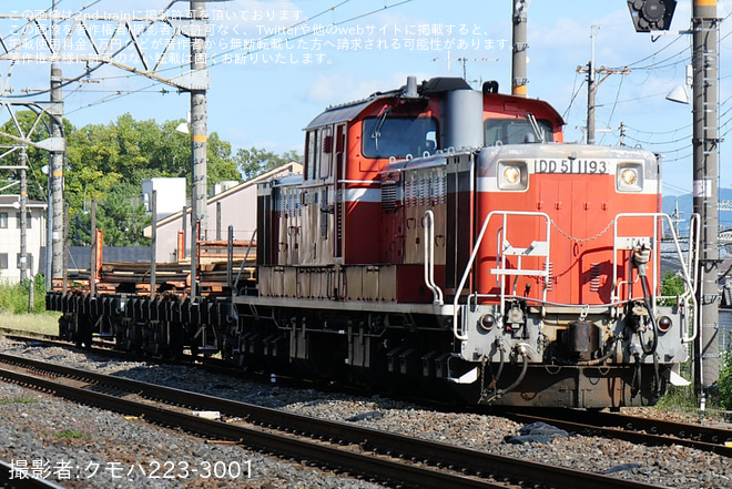 【JR西】DD51-1193牽引の宮原材料工臨 - 山崎～島本間にて撮影