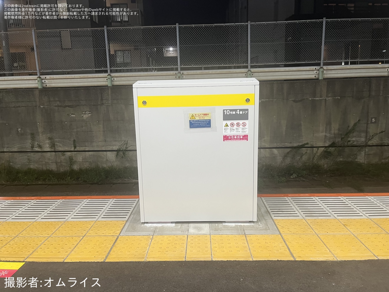 【JR東】東船橋駅1番線にてホームドア設置の拡大写真