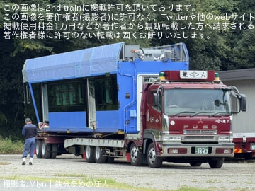 【千葉モノ】0形第33編成とみられる車両が陸送