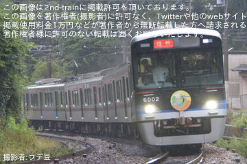 【神鉄】「神鉄トレインフェスティバル2026」に伴う見津車庫撮影会の臨時列車が運行