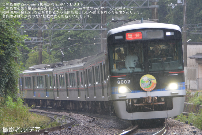 【神鉄】「神鉄トレインフェスティバル2026」に伴う見津車庫撮影会の臨時列車が運行 - 藍那～西鈴蘭台間にて撮影