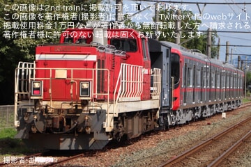 【名鉄】9500系9530Fが日本車輌を出場し甲種輸送