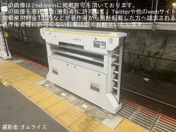 【JR東】東船橋駅1番線にてホームドア設置