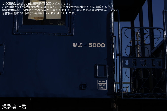 【神戸市】下中島公園のヨ2両に車番・所属表記が復元 - 下中島公園にて撮影