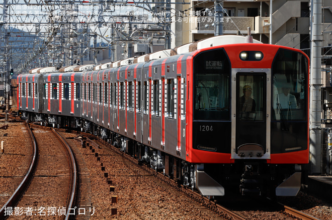 【阪神】1000系1204F(HS54)が新塗装となり尼崎工場出場試運転 - 石屋川駅にて撮影