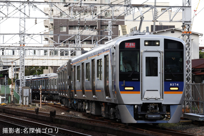 【南海】8300系8328F+8724Fが新製性能確認試運転 - 堺東～三国ヶ丘間にて撮影