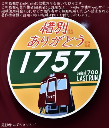 byみずさきりんご
