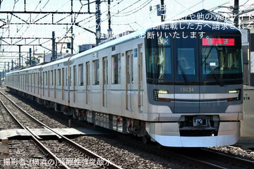 【メトロ】13000系13134F 鷺沼工場出場回送