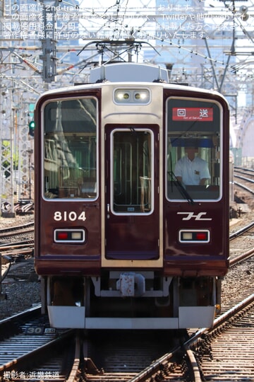 阪急】8000系8004Fが神戸線への転属に伴い回送 |2nd-train鉄道ニュース